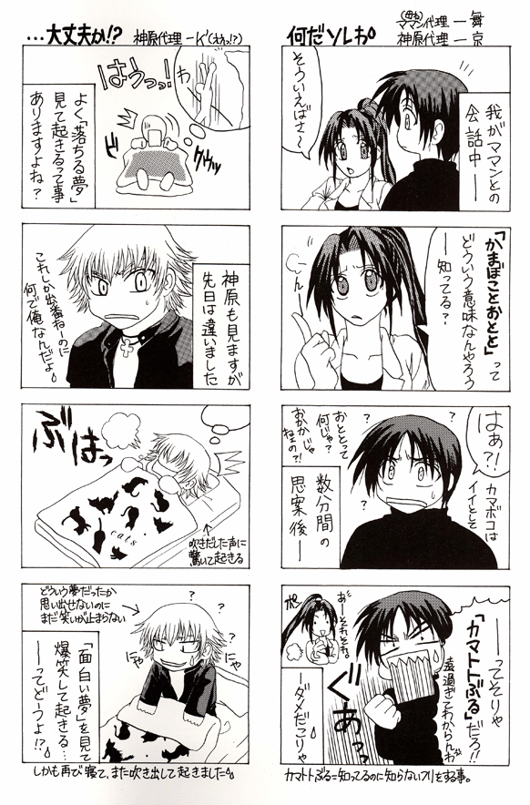 [�Ă̒�]�\����4�R�}