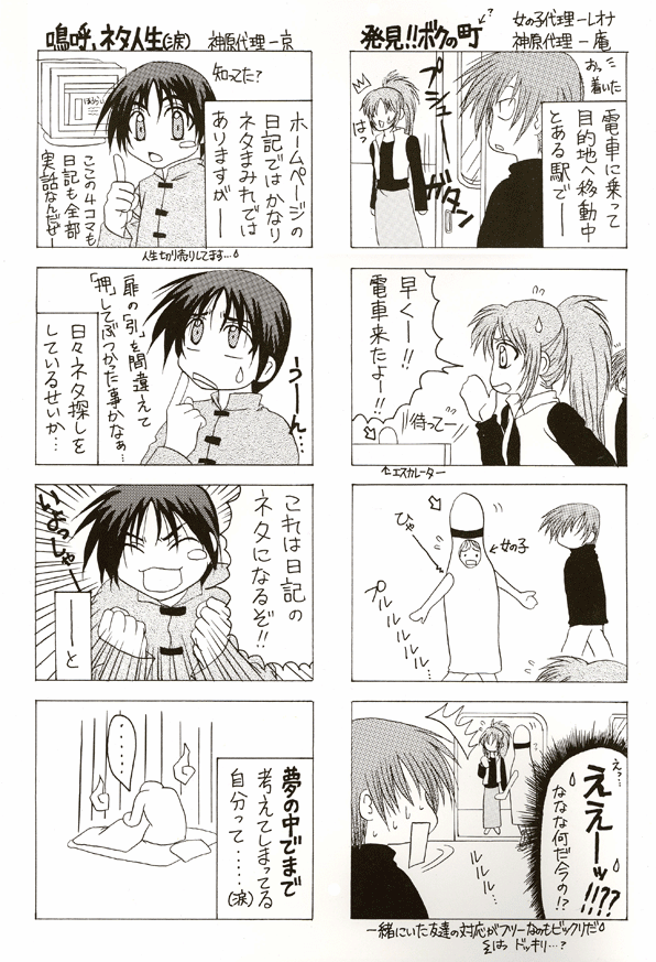 [�Ă̒�]���\����4�R�}