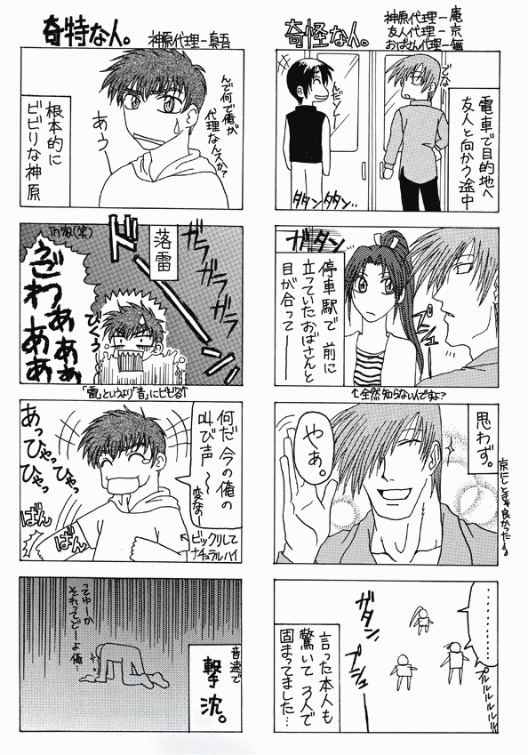 [�Ύ~�疜!!]�\����4�R�}