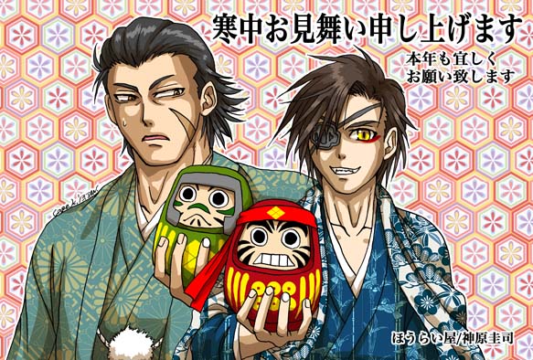 ����������/BASARA(2013)