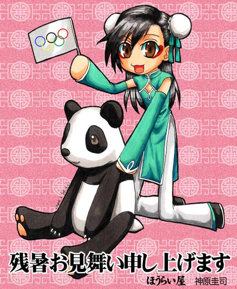 �c��������/�I���W�i��