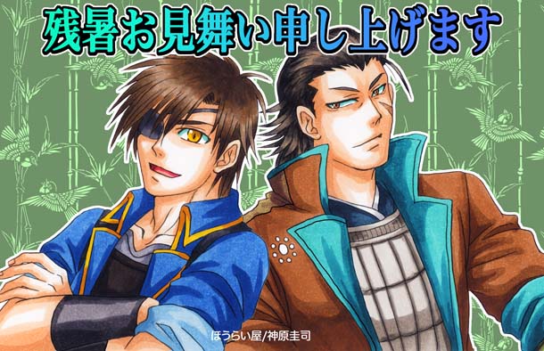 �c��������/BASARA(2012)