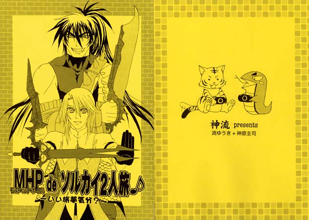 [MHP de �\���J�C2�l����]�\��/���\��