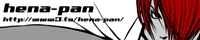 hena-pan/�܂��͂�@�l