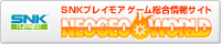 SNKPlaymore NEOGEO WORLD